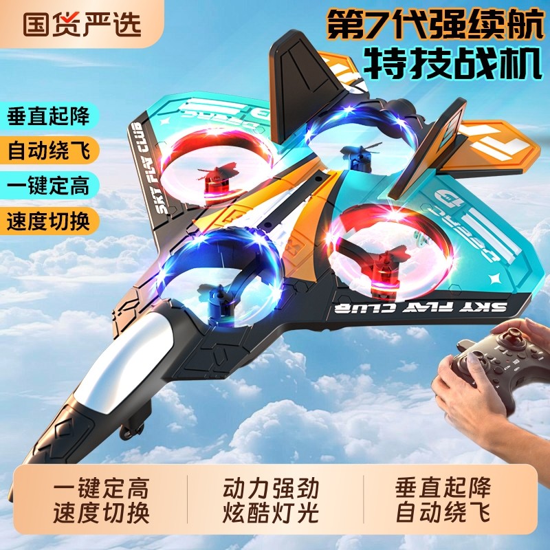 儿童遥控飞机战斗机泡沫航拍无人机小学生小型男孩玩具航模飞行器