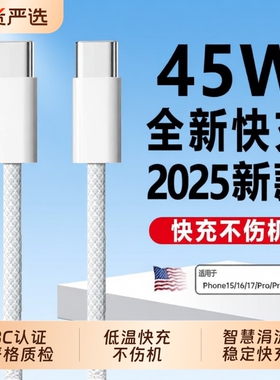 长份适用于苹果17iphone16高速15快充数据线apple11/12/13/14Proma充电器XR