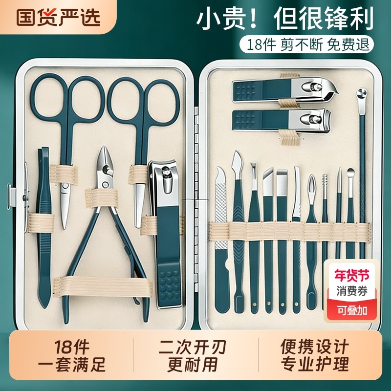 指甲刀18件套装组合指甲剪美甲原装专用指甲钳修脚工具死皮剪修剪