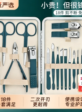 指甲刀18件套装组合指甲剪美甲原装专用指甲钳修脚工具死皮剪便携