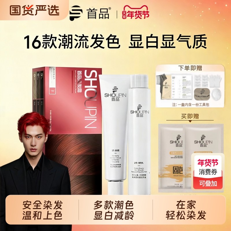 染发膏染发剂植物黑色盖白女男士专用正品男女紫色棕色树莓红染色