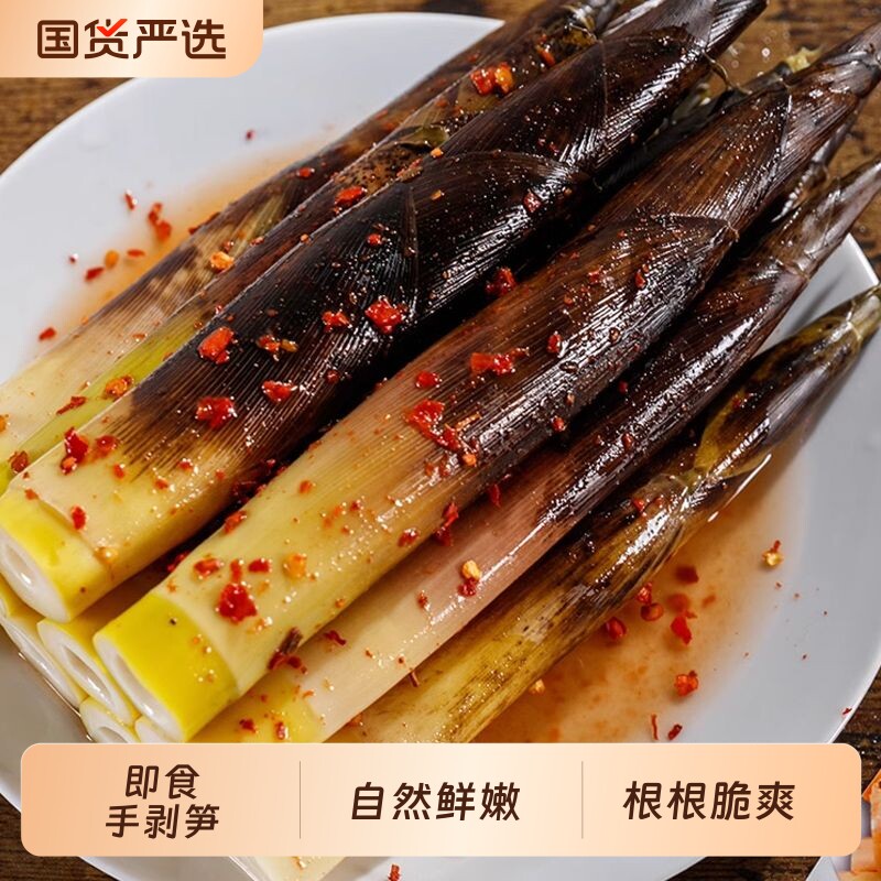 过年手剥笋开袋即食香辣网红泡椒新鲜脆嫩笋肉批发零食竹笋解馋