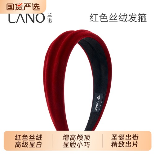 兰诺红色丝绒圣诞发箍头饰女款
