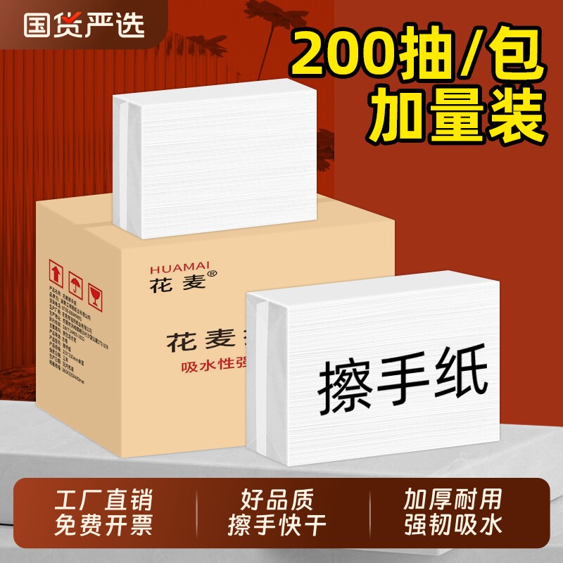 擦手纸商用整箱酒店卫生间专用檫手纸厨房家用一次性抹手纸批吸水
