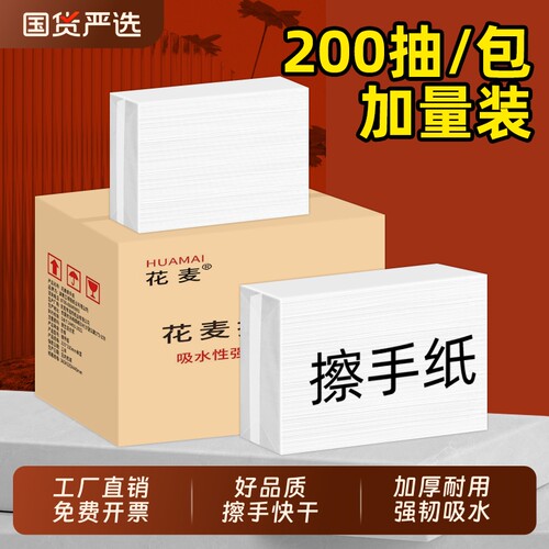 擦手纸商用整箱酒店卫生间专用檫手纸厨房家用一次性抹手纸批吸水