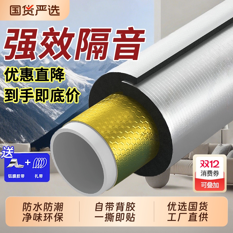 包下水管道隔音棉卫生间排水管阻尼片自粘静音吸音棉超强消音材料