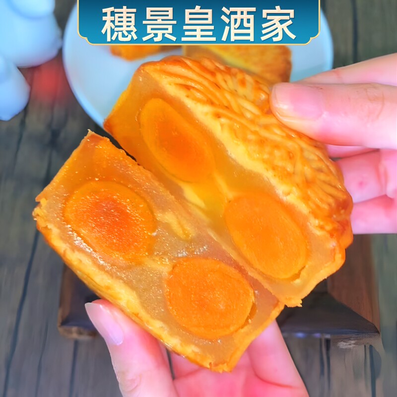 广州穗景皇酒家双蛋黄白莲蓉月饼广式传统散装多口味中秋糕点豆沙
