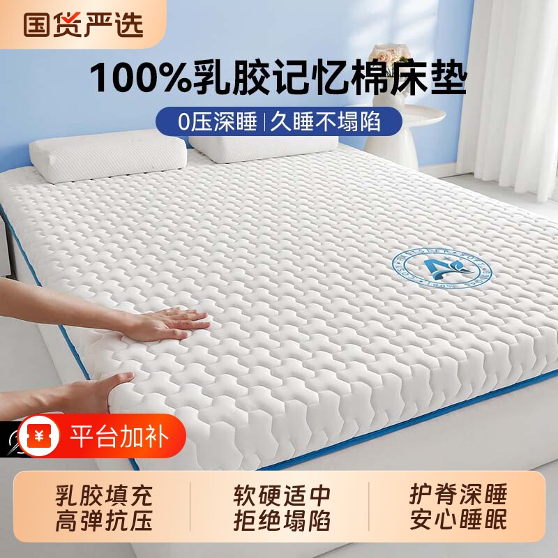 乳胶记忆棉床垫软垫家用卧室1米5床垫子租房专用学生宿舍单人床垫