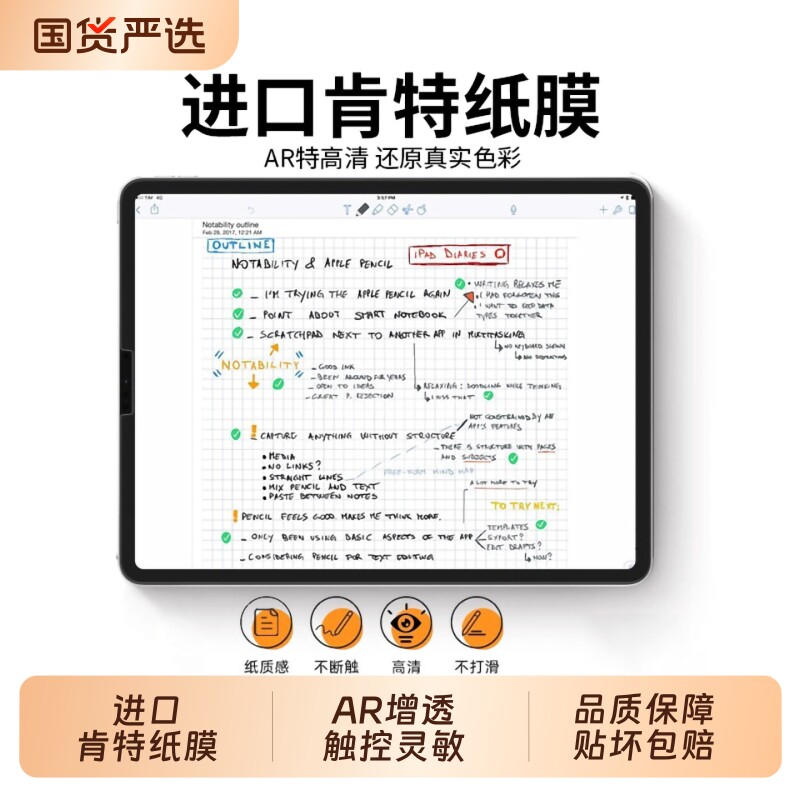 日本AR适用华为matepad类纸膜荣耀Pad26新款Edge平