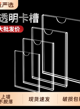 亚克力卡槽透明A4插槽A3广告海报框67寸照片标签展示牌双层上墙