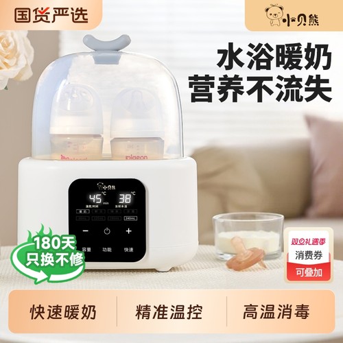 小贝熊二合一温奶器|375人收藏