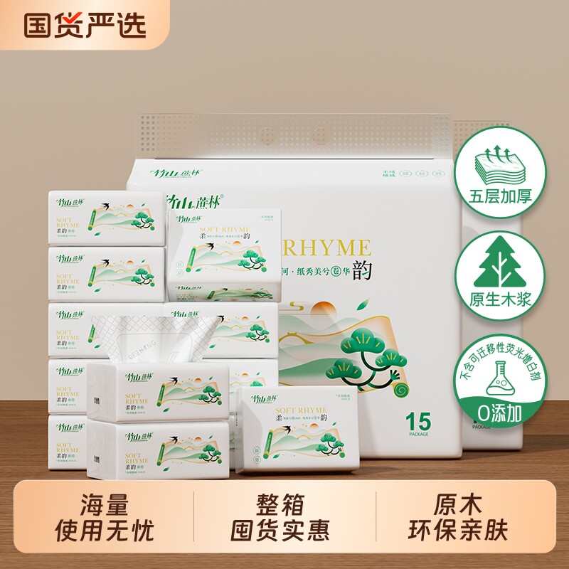 竹山蔗林抽取式面巾纸80抽图片