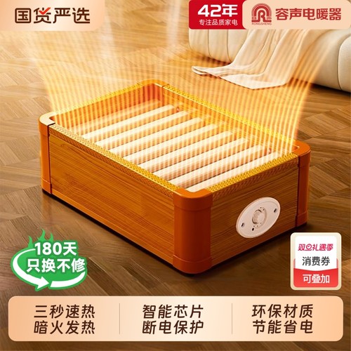 容声实木取暖器烤火箱桌下烤火炉暖脚器烘脚神器湖南火箱家用电暖