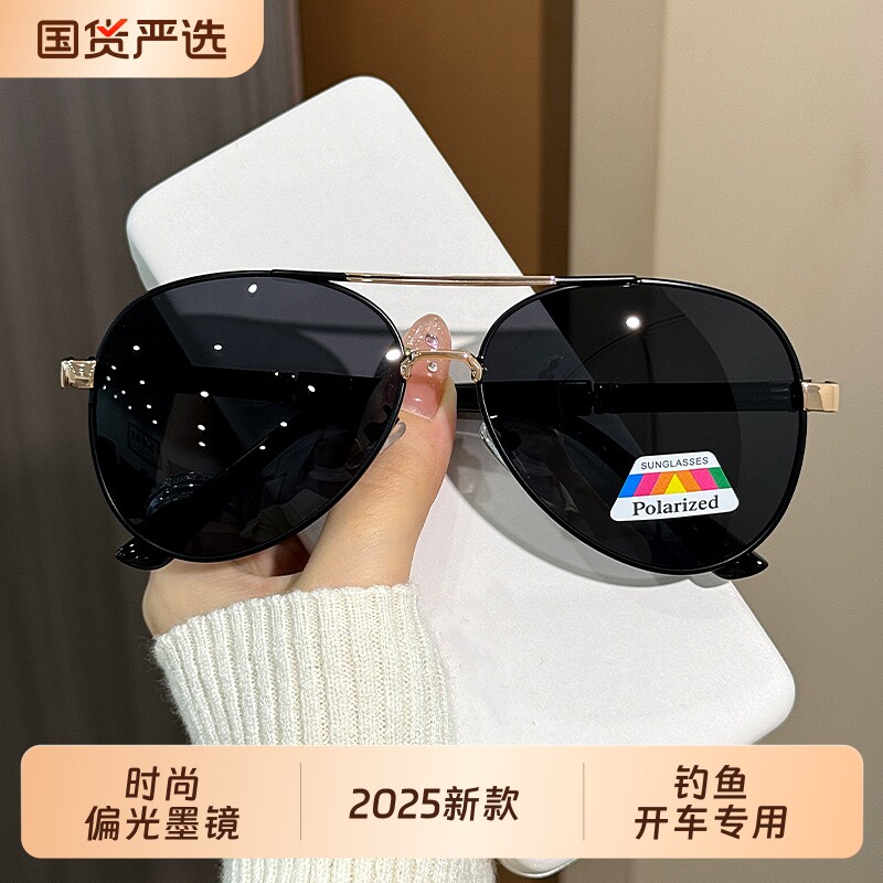 飞行员墨镜太阳眼镜男士开车蛤蟆镜防紫外线2026变色偏光感光新款
