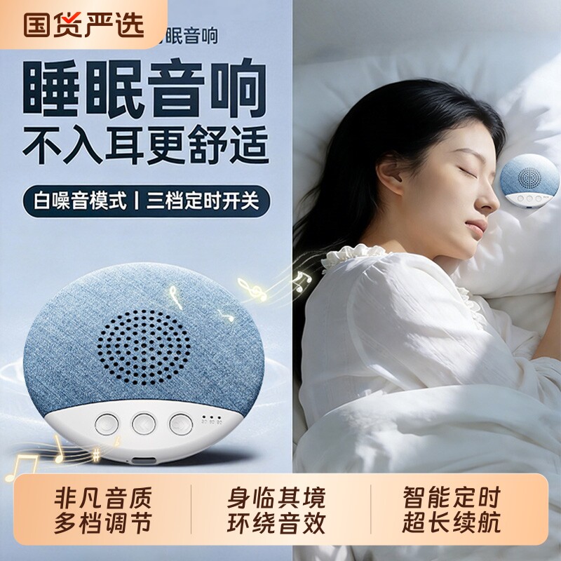 枕下音响超薄蓝牙音箱枕头助眠枕边睡眠迷你小型白噪音高音质新款
