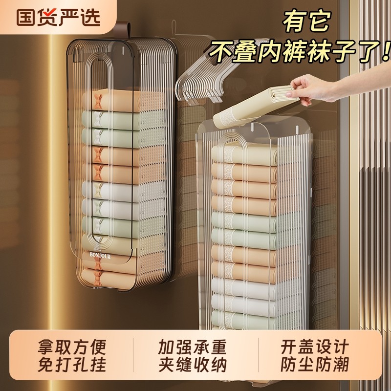 内裤收纳盒家用衣柜壁挂式装袜子内衣整理收纳神器贴身衣物收纳盒