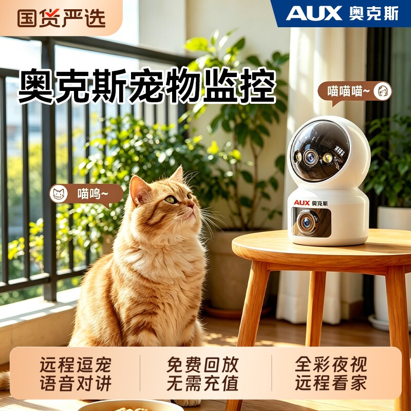 奥克斯宠物摄像头监控家用手机远程无需网络家庭狗狗…