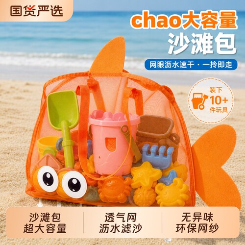 儿童沙滩包玩具大容量收纳手提包玩沙工具海边挖沙子水桶铲子套装