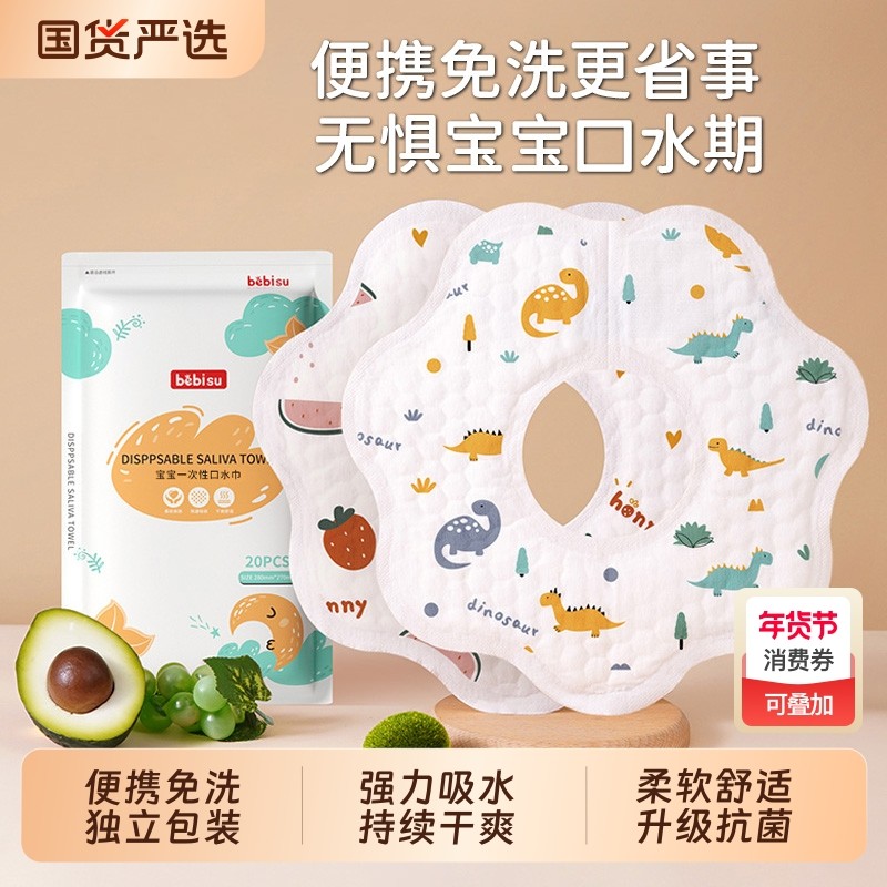 幼儿一次性口水巾婴儿宝宝围嘴新生儿防水防吐奶围兜垫巾纱布男女,婴童用品,口水巾,淘宝优惠券,粉丝福利购,淘宝优惠卷