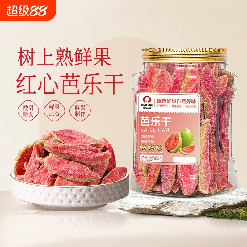 春江月红心芭乐干台湾风味番石榴果干果脯休闲蜜饯非无糖茶点零食