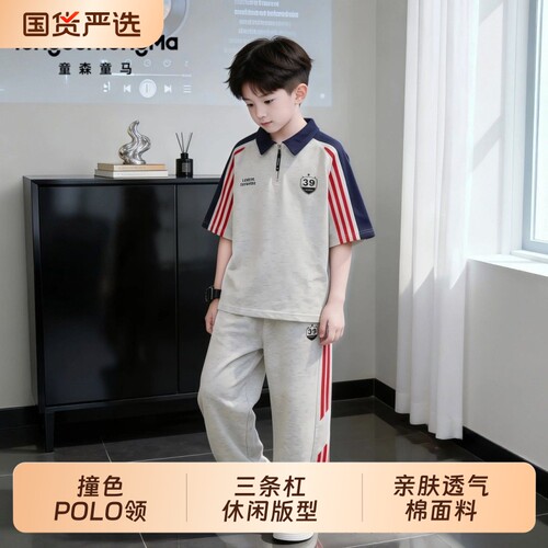 男童运动套装夏季2026新款儿童装夏装男孩衣服韩范痞帅两件套薄款