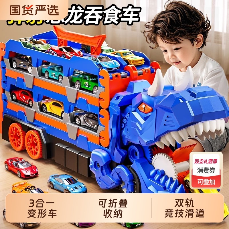 儿童霸王龙恐龙轨道男孩玩具车6变形弹射合金小汽车3消防小车赛道