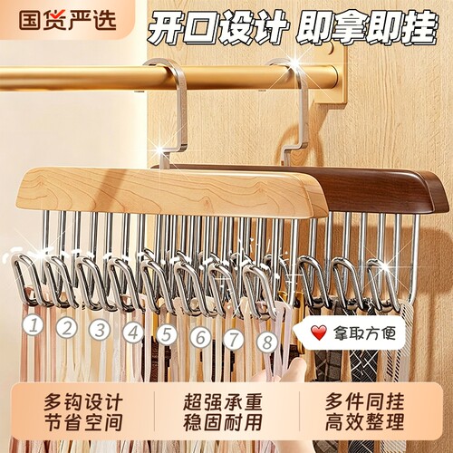 木质挂衣架加粗多钩设计收纳神器