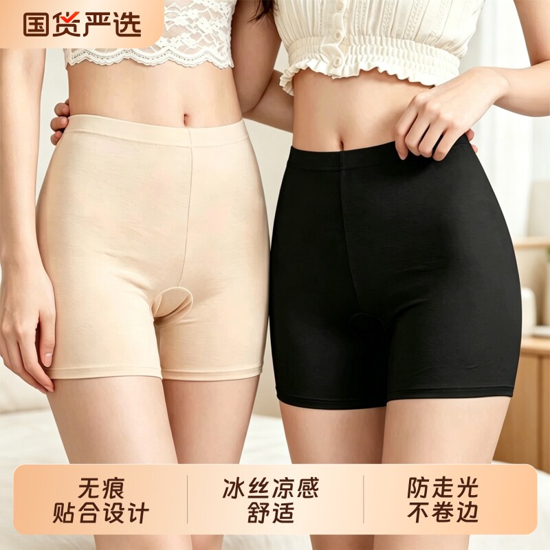 莫代尔安全裤女防走光不卷边可外穿夏薄款无痕二合一打底短裤平角图片