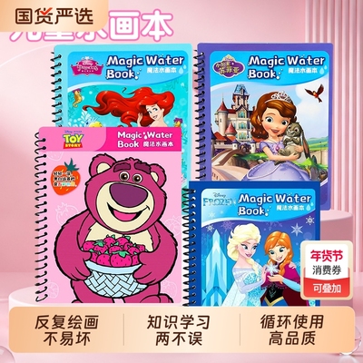 儿童魔法水画本涂鸦绘画册