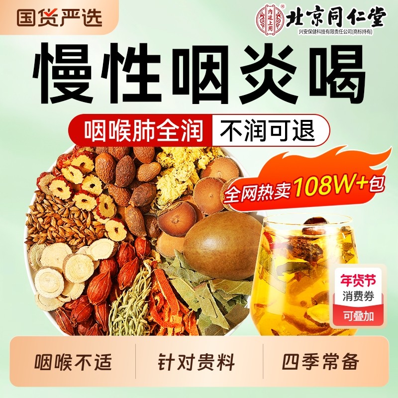 胖大海罗汉果清肺养肺润肺咽化痰止咳润喉护嗓养生茶包正品旗舰店,传统滋补营养品,养生茶,淘宝优惠券,粉丝福利购,淘宝优惠卷