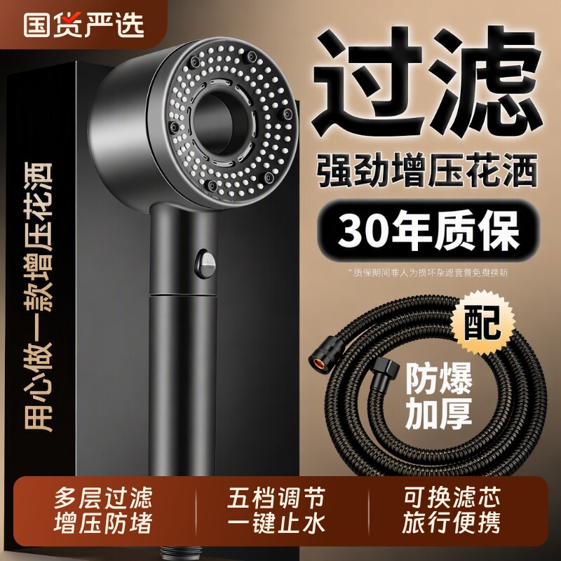 增压花洒喷头家用|超1000次加购图片