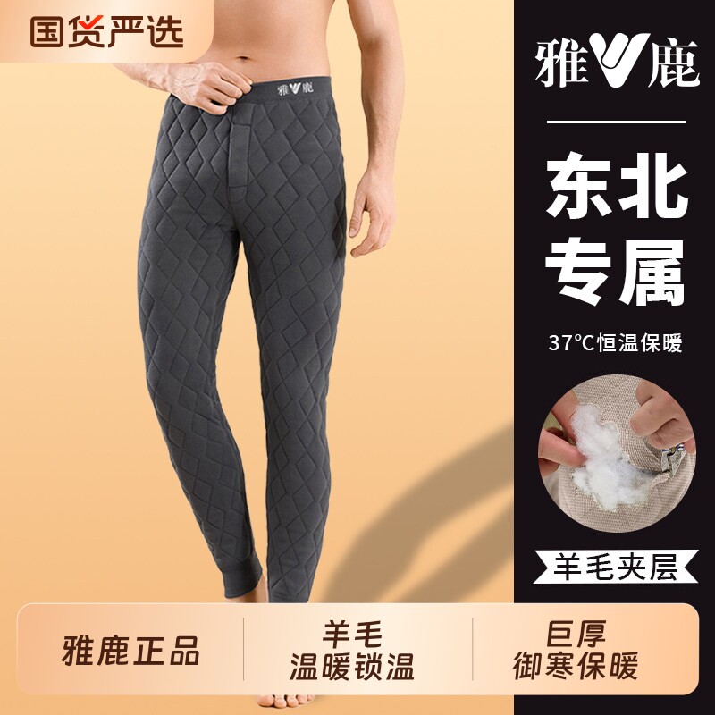雅鹿保暖裤棉裤男款冬季男士加绒加厚羊毛大码打底裤东北零下40度