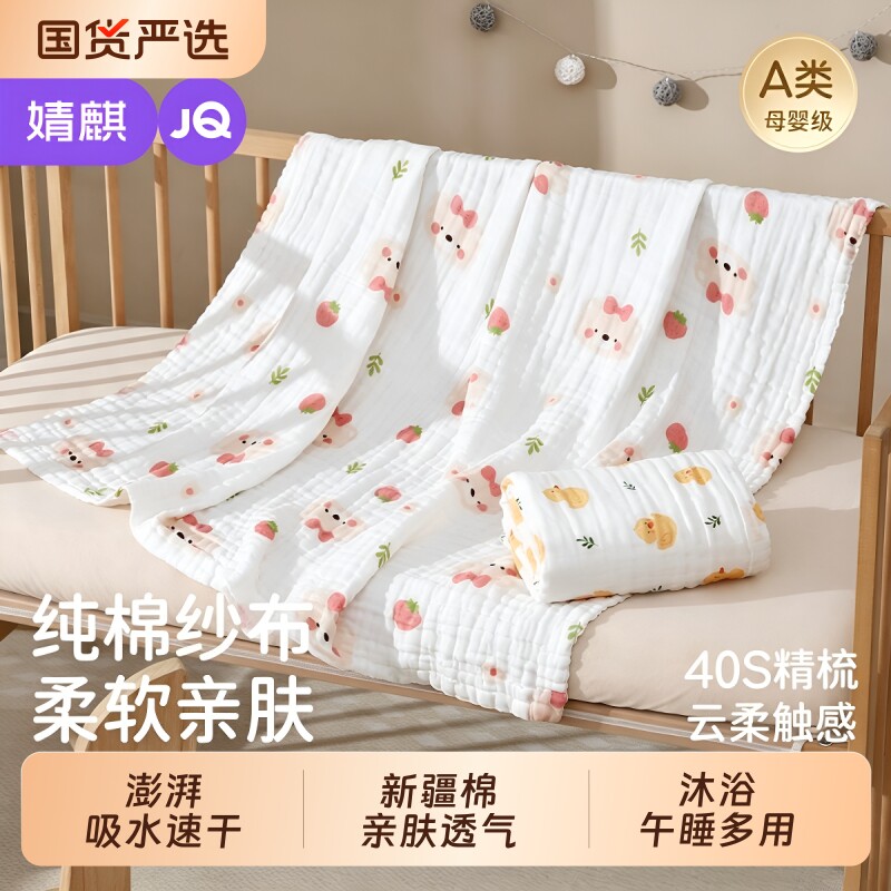 婧麒新生婴儿纱布浴巾超柔儿童吸水毛巾a类纯棉包裹巾宝宝盖毯