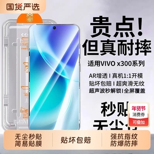 适用vivoX300钢化膜x200s手机膜promini无尘仓s20/s19高清x100s/x70/y300t全屏y200/y100保护x300y500pro膜