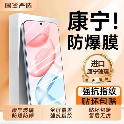 适用华为荣耀x70钢化膜400手机膜magic7/8新款全屏90/80pro直屏50se防爆30s20青春x60/x40/x30/v20高清GTpro