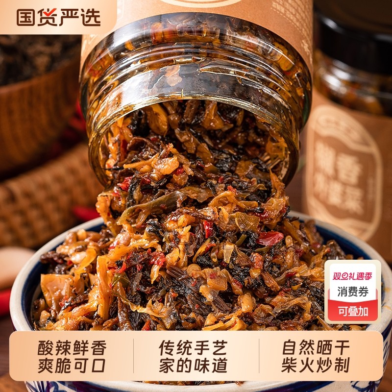湘西外婆菜湖南正宗下饭菜开胃菜梅干菜香辣拌饭酱菜咸菜大全榨菜