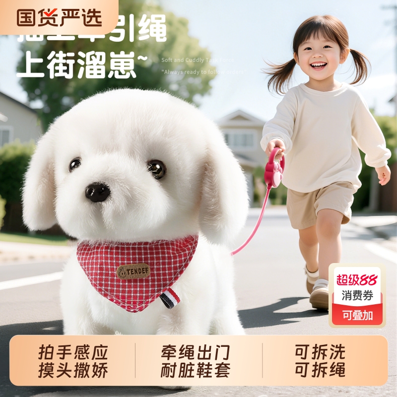 牵绳狗玩具电动小狗狗儿童玩具宝宝电动智能2025新款走路会叫仿真