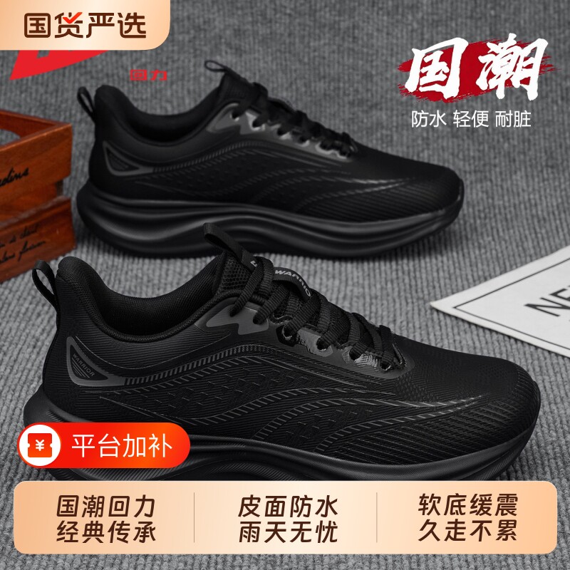 回力黑色运动鞋男款2026新款秋季皮面防水男士青少年跑步鞋子男鞋