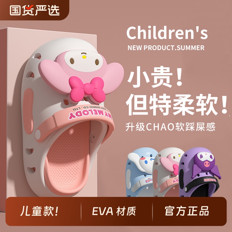 儿童拖鞋夏季库洛米女童包头凉拖鞋女孩外穿新款软底防滑洞洞鞋