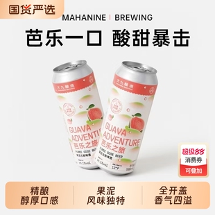 大九酿造芭乐之旅果泥古斯啤酒500ML*2罐装国产精酿啤酒水果女士