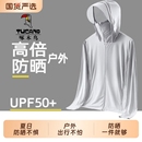 啄木鸟冰丝防晒衣男超薄透气防紫外线户外钓鱼防晒服男女外套夏季