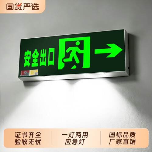 应急照明灯二合一|超5000次加购