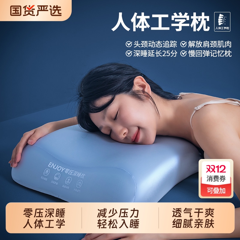 零压深睡记忆棉枕头枕芯男女一对