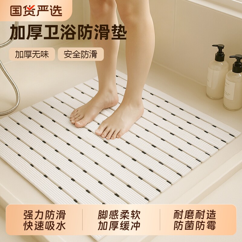 浴室防滑地垫卫生间洗澡淋浴脚垫子酒店浴缸厕所防摔地毯防霉吸水