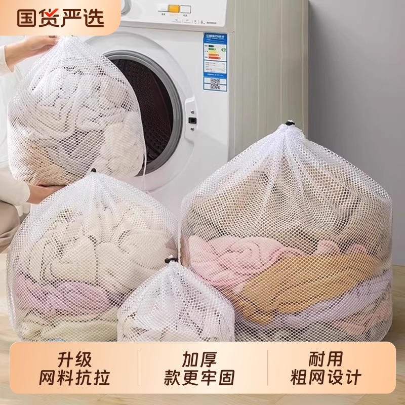 家用机洗网袋内衣洗衣袋洗衣机专用防变形粗网兜超大号抽绳护洗袋