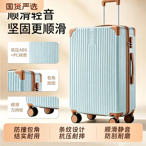 行李箱女2026新款拉杆箱可登机20寸24小型28旅行密码皮箱子静音轮