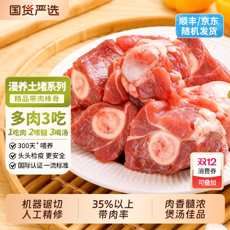 冷冻猪棒骨带肉熬汤筒骨5斤