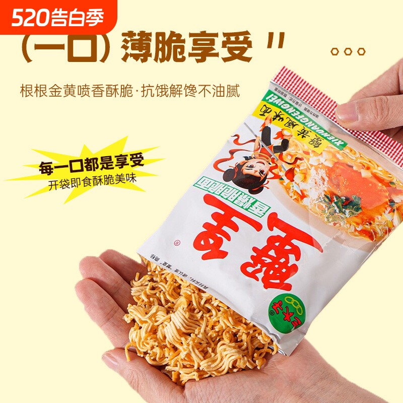 三太子蟹黄干脆面方便面干吃休闲解馋蟹皇零食30g袋装怀旧夜宵