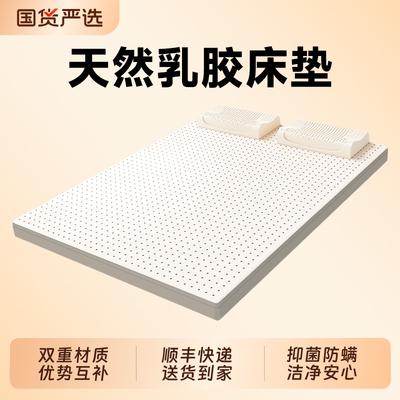 乳胶床垫5cm家用软垫宿舍专用
