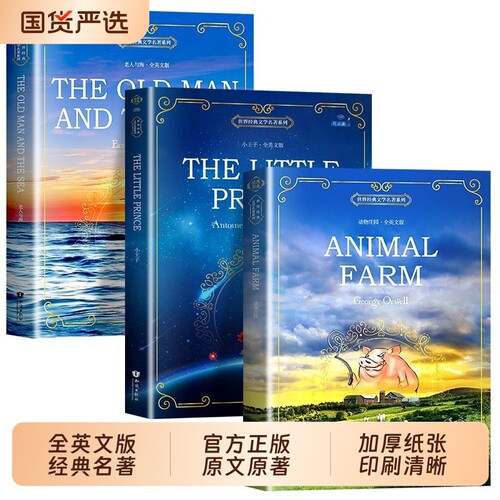 老人与海+动物庄园+小王子全英文版 老人与海英文版原版正版原著全英文原版小说 书 海明威的书初高中英语阅读课外书籍名著读物